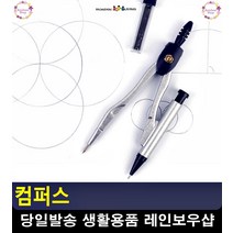 가벼운 플라스틱 소재 수평 수직 제도자 생활용품 제도용품 초등학용품 문구