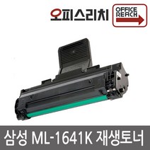 삼성 ML-1641K 고품질출력 재생토너 MLT-D108S