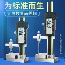 디지털 하이트 게이지 눈금 높이측정 버니어 갤리퍼, 범위 30mm0.01mm