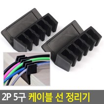 학생 공부상 선정리 홀더 꽂이 5개 인터넷선 독서실 기숙사 원룸 소호사무실 회사책상