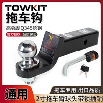 카라반 트레일러 견인장치 콜로라도 미국식 견인 마운트 볼 포함 50mm, D.3인치 트레일러 암 볼 핸들 + 1개