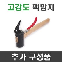 풀안나 차광막 강력사중직 그늘막 차광망 국내생산 옥상 캠핑, 고강도 팩망치 1개