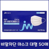 생활건강 퓨어린 크린 비말차단 마스크 KF-AD 50매 대형, 50매입, 1개