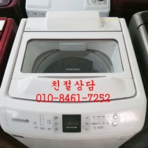 중고세탁기 중고통돌이세탁기 중고엘지삼성대우통돌이세탁기 중고통돌이 드럼세탁기