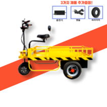 전동운반차 4륜 3륜 전기 카트 리프트 카 충전 구르마 농업용 공사현장 대차, 공업용 모델(1000kg)