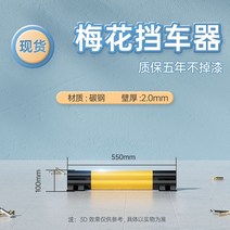 표시판 주차금지 충돌방지 방지 아파트 가드레일 표지판 펜스 진입 파킹 표시판 지정 주차방지, 매화550*100*2.0옐로우블랙