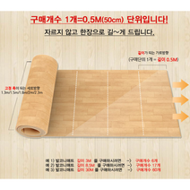 티지오 발코니매트 원목매트 놀이방매트 보온매트 맞춤매트