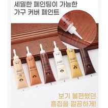 강화 마루 바닥 보수 가구 흠집 수선도구 타일 스크래치 감쪽 커버 복구페인트 5p 세트, 스크래치 복구 화이트 5P 세트
