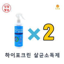 살균소독제 살균소독수 치아염소산수 뿌리는살균소독제 500ml 4L(선택가능), 살균소독제500ml x2개입