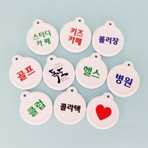 간편키고리(모음) 키홀더 키텍 사우나 목욕탕 헬스장 휘트니스 필라테스 요가 병원 체육관 미용실 온천, 청색_콜라텍_선택안함