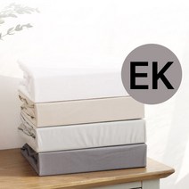 프리미엄 밴드형 침대 매트리스 방수커버 EK 엑스트라킹 (폴리차콜)