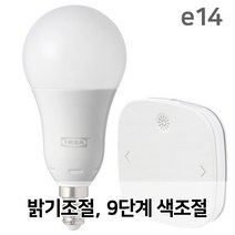 이케아 스마트전구+리모컨 / 이케아 트로드프리 TRADFRI LED전구 E14 600루멘 304.115.71 + 리모컨104.883.64