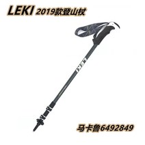 독일 레키의 초경량 아웃사이드 등산 스틱, 쿤부 진동 6492026개조