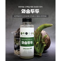 와송두두 - 우주식으로써 생존가능한 식물성100% 비린맛 안나는 단백질 파우더, 베리두두 10병