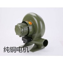220V 원심 분리 아궁이 바람 기기 바베큐 미니송풍기, T11-주물석쇠 구리 코어 100W전기는