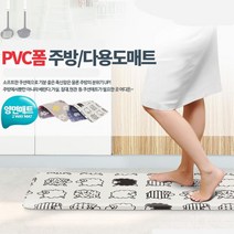 SS1811 주방 매트 발매트 PVC 발판 바닥 깔판 러그 싱크대, 주방매트 카렌 양면 중