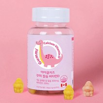 아이클 키즈칼슘 비타민D 60꾸미 키즈칼슘추천 뼈영양제 어린이칼슘영양제