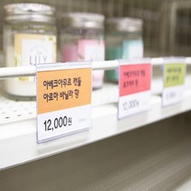 진열대 가격표 5P POP 메모꽂이 메모홀더 쇼클립