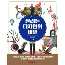 추천 김상희편집디자인 인기순위 TOP100 제품 목록