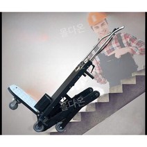 계단 운반 카트 전동 리프트 수레 접이식 계단용 구루마, 4. 4. D