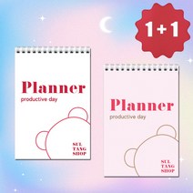 [1+1] 곰도리 플래너 Productive day 스터디 (A5) 100일 planner, 옐로우, 핑크