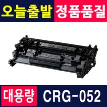 캐논 CRG-052 CRG-052H LBP212DW LBP215X MF423DW 재생토너, 1개, CRG-052H (9200매)-특대용량