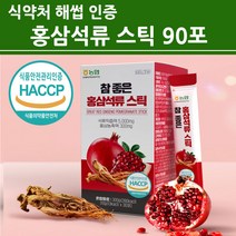 식약처 인증 석류 피에스트로 분말 nfc 착즙 쥬스 가루 홍삼 농축액 원액 파우더 스틱 식약청 해썹 인정 갱년기 식물성 P 에스트로겐 고함량 엘라그산 여성 엄마 아내 뷰티푸드, p홍삼석류추출3