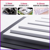 폼보드 제작 폼포드 보드롱 압축 스티로폼 우드락 5pcs 흰색 pvc 플라스틱 모델 pvc 시트 흰색 foamboardrd 모델 플레이트 diy 건물 모델 재료, 100x100x1mm