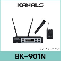 자동채널 무선마이크 Kanals 카날스 BK-901N