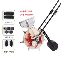 콩심는기계 옥수수 콩 파종기 씨앗파종기 크기별 작업가능 콩기계, 7노즐[식물거리23cm]