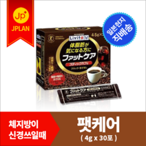 일본 다이어트_ 리비타 팻케어 30포 다이어트 서포터, 30포(4987306018426)