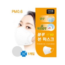 블루본 KF80 대형 50매입 포장 먼지차단마스크, 1개입, 50개, 화이트