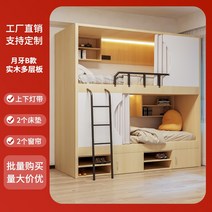수면캡슐 기숙사 이층 게스트룸 휴게실 수면방 다락방 이중 선반 침대 공간 캡슐 단단한 학교 기숙사 홈을위한 커튼이있는 맞춤형 이층, 900mmX2000mm, 더 많은 조합, 초승달 B 모델 원목 다층 수직 보드  라이트 스트립