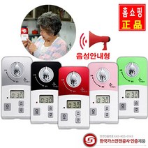 미랜콕 자동 가스차단기 MG-06GT 밸브 잠금 타이머 가스 중간 안전 차단기 타이머 도시가스 차단 렌지 누출 누설 경보기 누출 감지기 음성안내, 레드, 레드