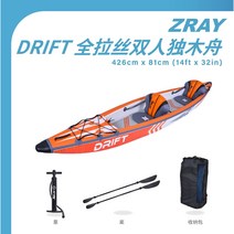 낚시 고무 보트 핑싱카약ZRAY 카누 래프팅 경기 카누 래프팅 낚싯배 성인 카누 2인용 해양선 격류정, ZRAY DRIFT 풀 레이스 더블 카누 (426cm