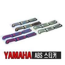 락모터스 ABS 스티커 엠블럼 반사 데칼 스폰서 라인 로고 엠블럼 야광 포인트 튜닝 스크래치 헬멧, ABS스티커(골드)