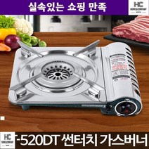 삼겹살불판 김치찌개집 밥집 매장용 가스버너 여행 커플여행 휴대용 캠핑, ST-520DT