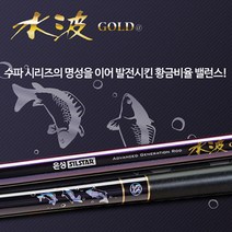 FL/은성 수파골드A/수파골드2 민물낚시대, 38