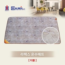 라텍스형 우레탄 온수메트(100%순면커버포함)