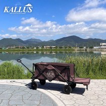 칼루스 뒷문개방형 롱캠핑 웨건, 오픈형 캠핑웨건