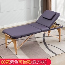마사지테이블휴대용 접이식 마사지 침대 욕실 전문 문신 편안한 테이블 조정 Lettino Estestista 살롱 가구, 06 60cm