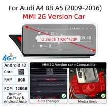 아우디 카플레이 안드로이드 12 퀄컴 카플레이 무선 자동 아우디 A4 B8 A5 8K 2008 ~ MMI 차량용 멀티미디어 플레이어 GPS 와이파이 넷플릭스 DSP, 09 12.3 8G128 MMI 2G, 09 12.3 8G128 MMI 2G