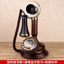 복고풍 전화 골동품 유선 전화기 사무실 벽걸이 가정용 카페 집들이선물 인테리어, F 버튼 + 음악 벨소리 + Unicom 휴대폰 카드에
