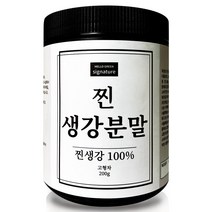 헬로우그린 시그니처 국내산 찐 생강 분말 200g(통), 1개, 200g