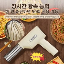 핸디형 무선 국수제조기 가정용 제면기 5종 국수틀 칼국수기계 국수 뽑기