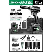 마끼다임팩드릴 고출력 전동 임팩렌치 디월트 렌치 베어툴 보쉬 마끼다 전동라쳇 임펙드릴 정품, 08. H