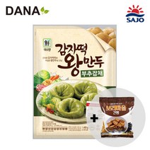 [DANA] 대림선 고기 감자떡왕만두 1400g / 금풍제과 검은콩깨 보리마을건빵 사은품 증정, 1팩