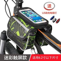 안장 새들백 짐받이 핸들 전기자전거 가방 프레임 로드자전거 탑튜브 자전거 배달 핸들 캐링백, 2L, 카모그린에 테일램프