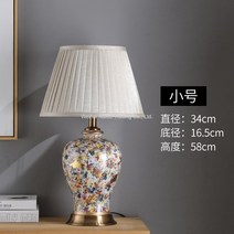 세라믹 도자기 스탠드 미국풍 유럽 복고풍 침실 조명, 작은_전원 스위치 버튼