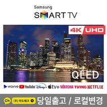 삼성 75인치 네오 QLED 4K 스마트 TV 75QN85 리퍼, 0. 매장에서 방문수령